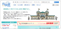 素材の三ツ星セレクトショップ／爽快潔リビング