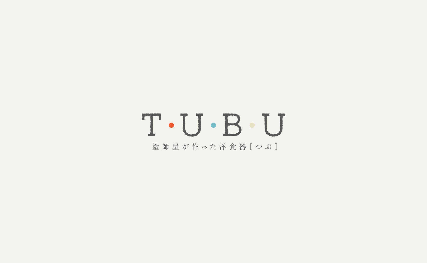 TUBU｜ブランドロゴ